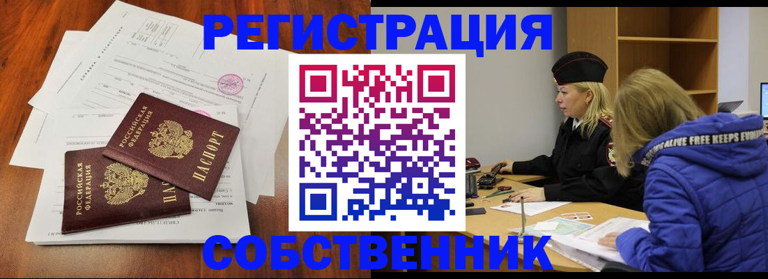 прописка для военкомата в Кумертау