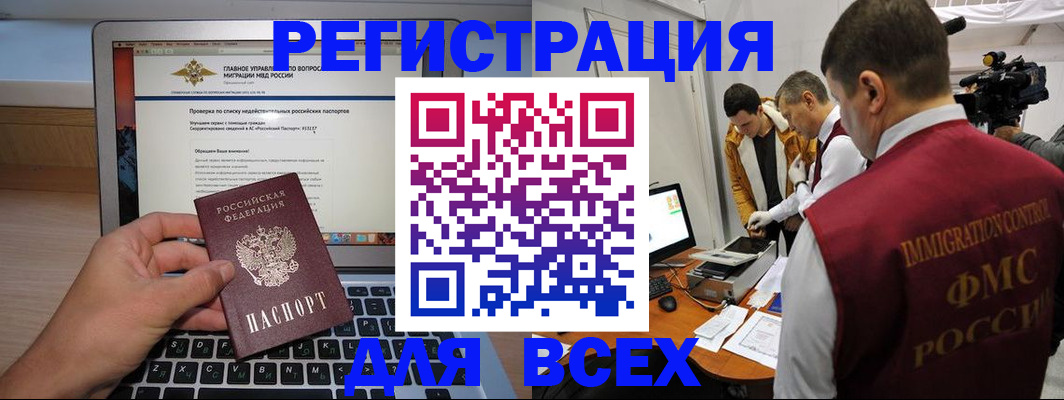 прописка регистрация в Кумертау