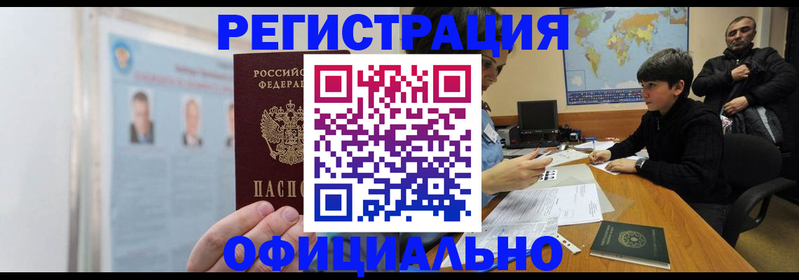 прописка поиск в Кумертау