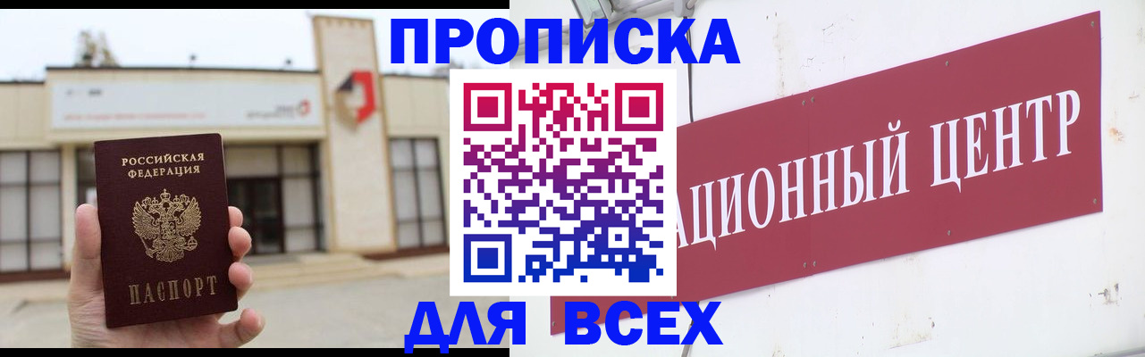 найти адрес прописки в Кумертау