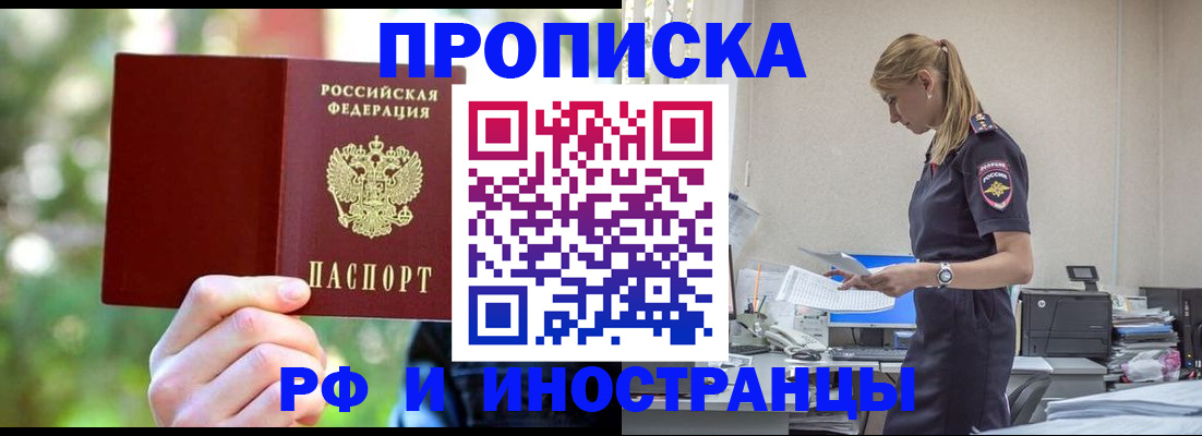 временная регистрация гарантия в Кумертау