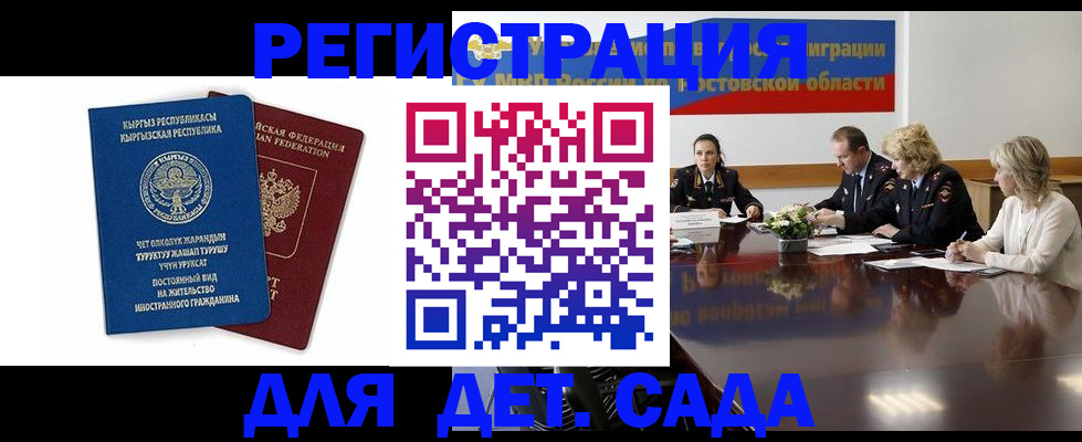 временная регистрация 2025 в Кумертау